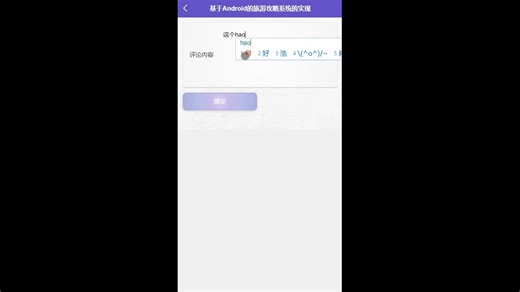 Java springboot基于Android的旅游攻略系统旅游景点