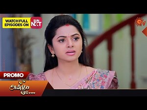 Anbe Vaa - Promo | 13 Jan 2023 | Sun TV Serial | Tamil Serial