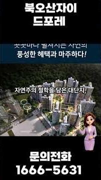 2029년 10월 입주까지 3년 남았다 동탄트램 GTX-C 병점 연장 추진 수혜 북오산자이 드포레 지금 계약하면 3년 후 어떻게 달라지나