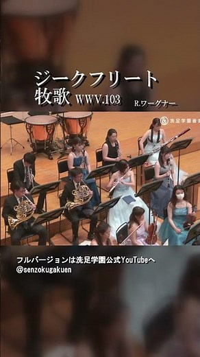 ジークフリート牧歌 WWV.103 Vol.2