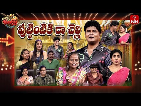 Extra Jabardasth | 9th February 2024 | Full Episode | Rashmi, Kushboo, Krishna Bhagavaan, Ramprasad