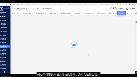 如何通过ERP软件提升企业管理效率？深入解析财务与销售应用