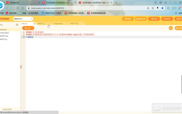 我用python做了一个聊天软件，可以联机聊天！