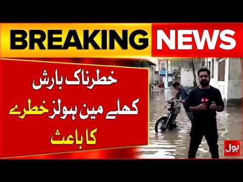 Karachi Roads Turn Into Pools After Rain Open Manholes Pose Serious Danger | Bol News