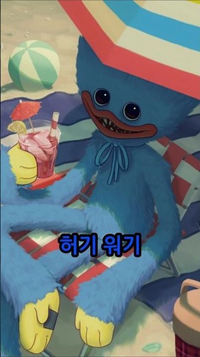 파피 플레이타임 최고의 메인 보스 점프스케어는? 😵 #파피플레이타임 #poppyplaytime