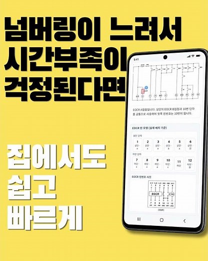 전기기능사 실기 시뮬레이션