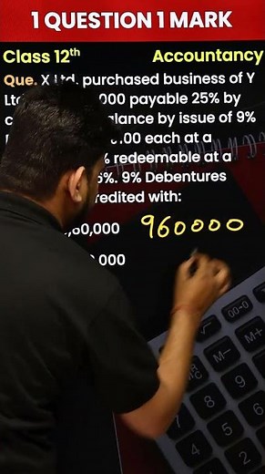 Debentures Account is Credited With - Class 12 Accounts | One Question One Mark #shorts #cbse2023_24