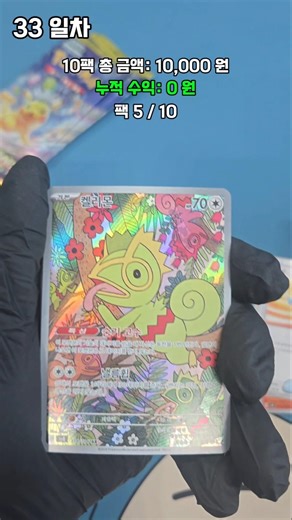 Super Breaker 10-Pack Opening Results... It was disappointing, but I'm happy I got an AR card! | ...