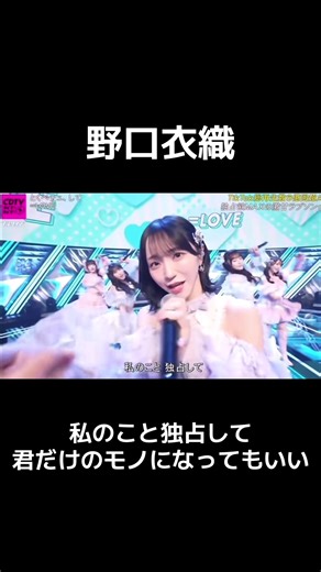 野口衣織の独占的な歌声を楽しもう