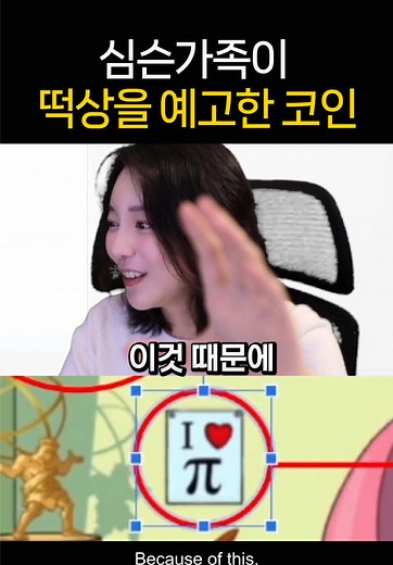 심슨가족의 예언과 파이코인