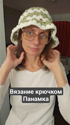 Панамка, вязание крючком