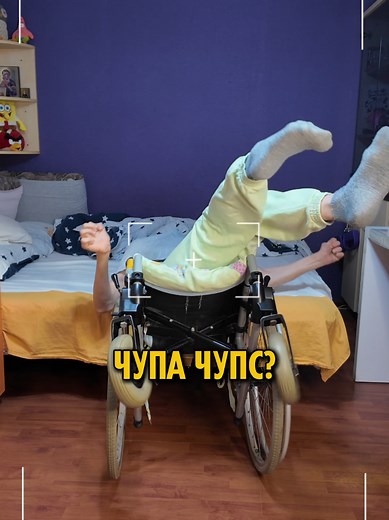 чупачупс #позитивныйинвалид #рекомендации