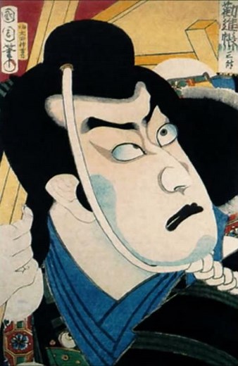 Kabuki Yooo Sound effect (Three)