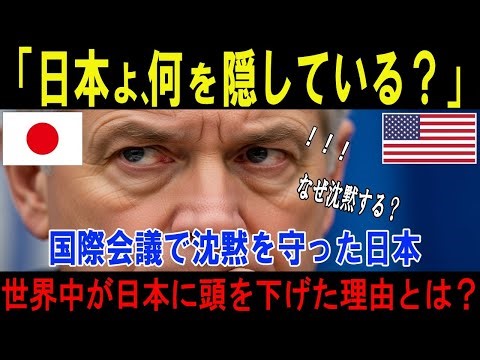 【世界が認めた】資源ゼロの日本が世界最強な理由…国際会議で明かされた"究極の資源"に各国代表が総立ち！日本人として誇りを感じる瞬間【海外の反応】