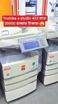 2026 Toshiba photocopier price in Bangladesh, Recondition photocopy machine price in Bangladesh 2025