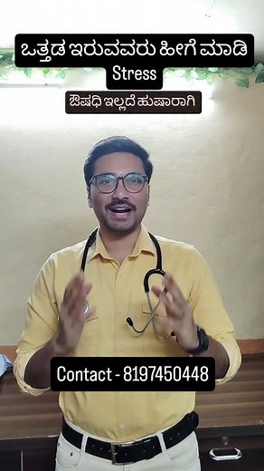 #ayurveda #trending #health #viralreels #healthylifestyle #yoga | DrNaveen M Magadum