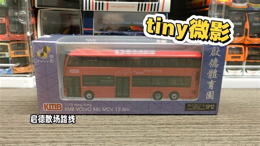 tiny微影香港巴士模型 ［前］7-11限定