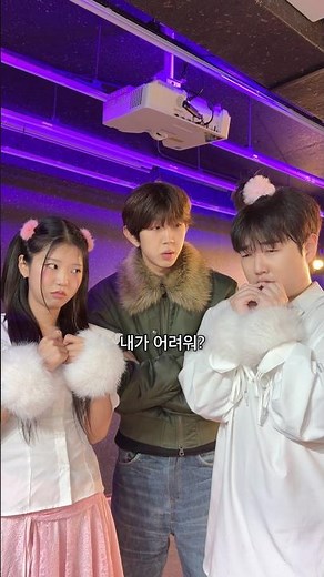04년생 이수만두의 형누나 잡도리 #겨울문 ❄️🚪