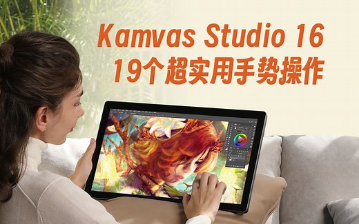 【触屏手势讲解】支持触屏功能的Windows系统触屏手势讲解，数位屏/一体机通用