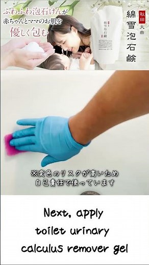 浴槽についた銅石鹸の洗浄テスト！
