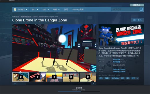 《克隆机器人角斗场》抢先体验中文版