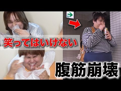 【黒歴史】笑ってはいけないじんじん集がやばすぎたwww