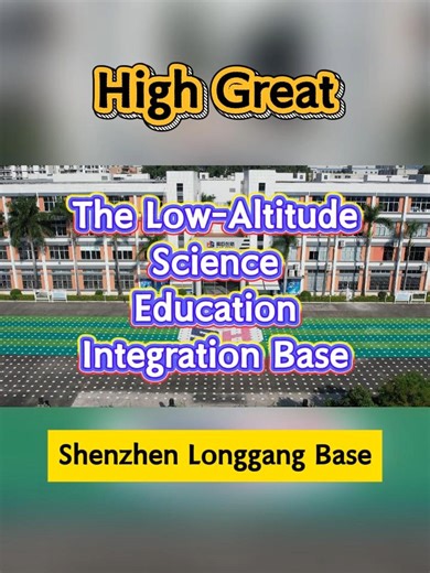 Step into High Great’s Low-Altitude Science & Education Base in Shenzhen Longgang and begin an exciting journey into the future!#Shenzhen #Longgang #ShenzhenLonggang #Enterprise #Drones #DroneShow #ScienceEducation #LowAltitudeEconomy #Technology