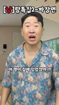 [Horror] Special 2 - Jajangmyeon