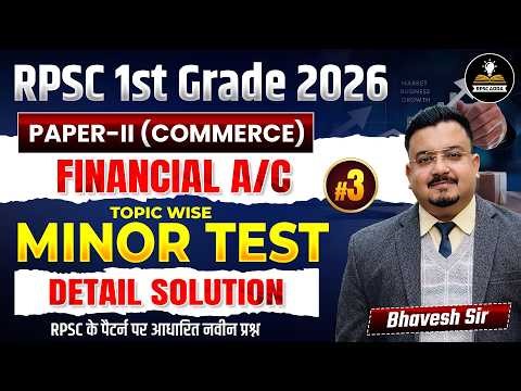 RPSC 1st Grade 2026 Commerce | Financial A/C Minor Test #3 | Topic Wise MCQ + Detailed Solution