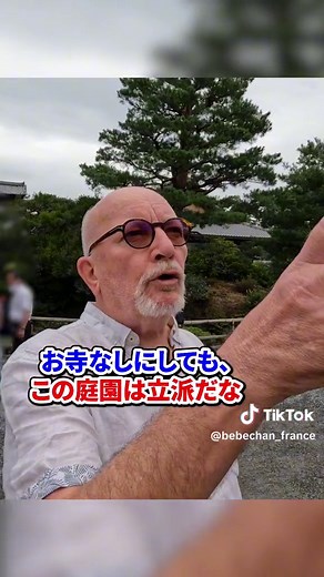 フランス人父の金閣寺での驚きの反応