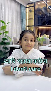 183K views · 9K reactions | প্রতিদিন ব্যবহৃত ২০ টি সহজ ইংরেজি বাক্য যা বাচ্চাদের ইংরেজি শিখার জার্নিটা আরও সহজ করে। #education #learning #english #highlightseveryonefollowers #fihasworld | Fihas world | Facebook