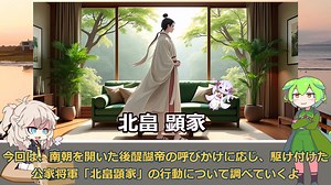 長編 南北朝＃1～６（1336年から1339年まで）