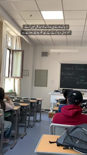 Understanding Cell Biology: Lecture in Modern Classroom