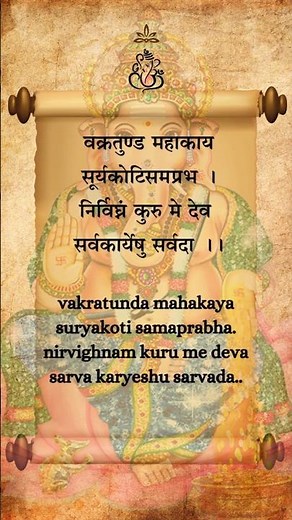 Vakratunda Mahakaya with Meaning