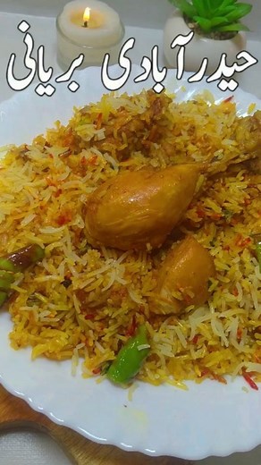 Haydrabadi Biryani.#kitchenwithsidra #snackslover #EasyRecipes#foryou #foryoupage #reel #trending #ramzan #Uk | Kitchen With Sidra