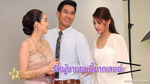 ✨⭐ BBTV Channel7 ชวนแฟน ๆ มาอารมณ์ดียามบ่ายด้วยคลิปเบื้องหลังขำ ๆ ของ 'อ๋อม - มิน - ปุ๊กลุก' ถ่ายฟิตติ้งละคร #นางทิพย์ งานนี้พระเอกของเราโดนสองนางเอกแกล้งตลอดจะสนุกสนานแค่ไหน แฟน ๆ สามารถชมคลิปแบบเต็ม ๆ ได้ที่ stars.ch7.com นะคะ 🤣😘💖 #BBTVCH7 #ช่อง7HDความสุขครบรสกดเบอร์เดียว35 | Ch7HD