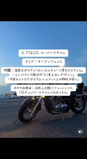 バイク乗りは見ておきたいアメリカンにオススメヘルメット4選#シャドウ400 #バイクあるある #アメリカンバイク #motovlog #バイク用品 #商品紹介