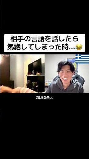 相手の言語を話したら気絶してしまった時...😂