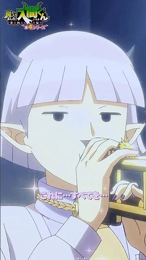 「言いたいことがあるのなら…」#魔入りました入間くん