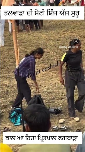 Talwara dangal mela shuru