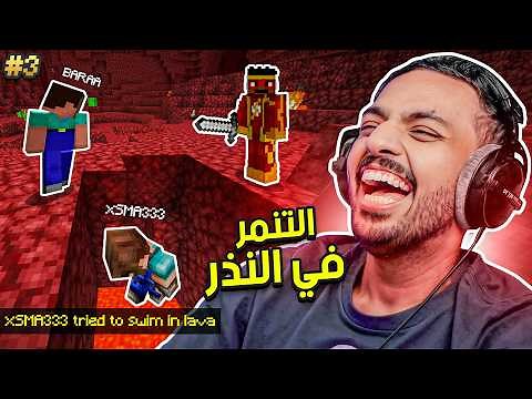 ماين كرافت بلوك الحظ رمضان : ضحك بالنذر | Minecraft One Lucky Block #3