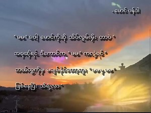 #မမပေါ့ဗျ 🥰 #flypシ #GN #python #oc #hk #ya #JoinUs #kl | Ye Lin