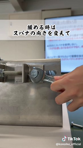 スパナを正しく使う方法