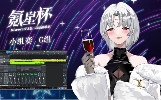 【氪星杯第一赛段】黑泽诺亚《All that Jazz》[演唱]