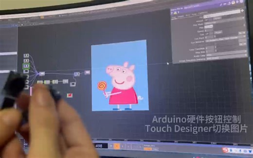 Arduino按钮与Touch Designer交互