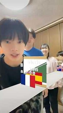 世界の「あけましておめでとう！」なんて簡単すぎでしょ！ #langage