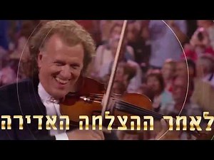 Andre Rieu 2020-Israel