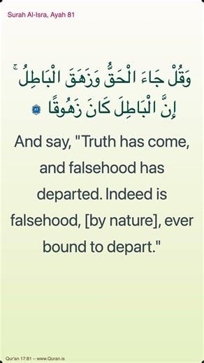 Surah Al-Isra, Ayah 81