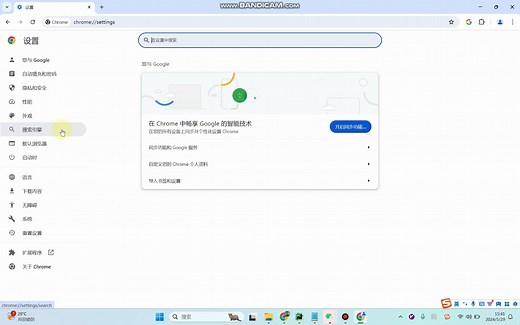 谷歌浏览器 清除缓存 cookie
