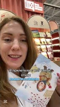 Bologna BCBF 2026 - Болонской международной ярмарке иллюстрированной детской книги! 📚